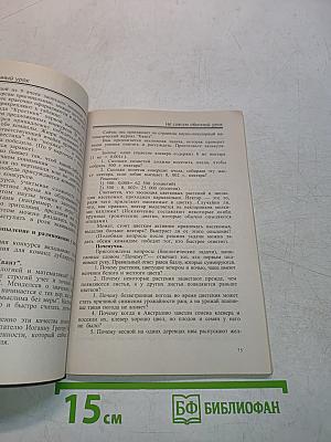 Не совсем обычный урок