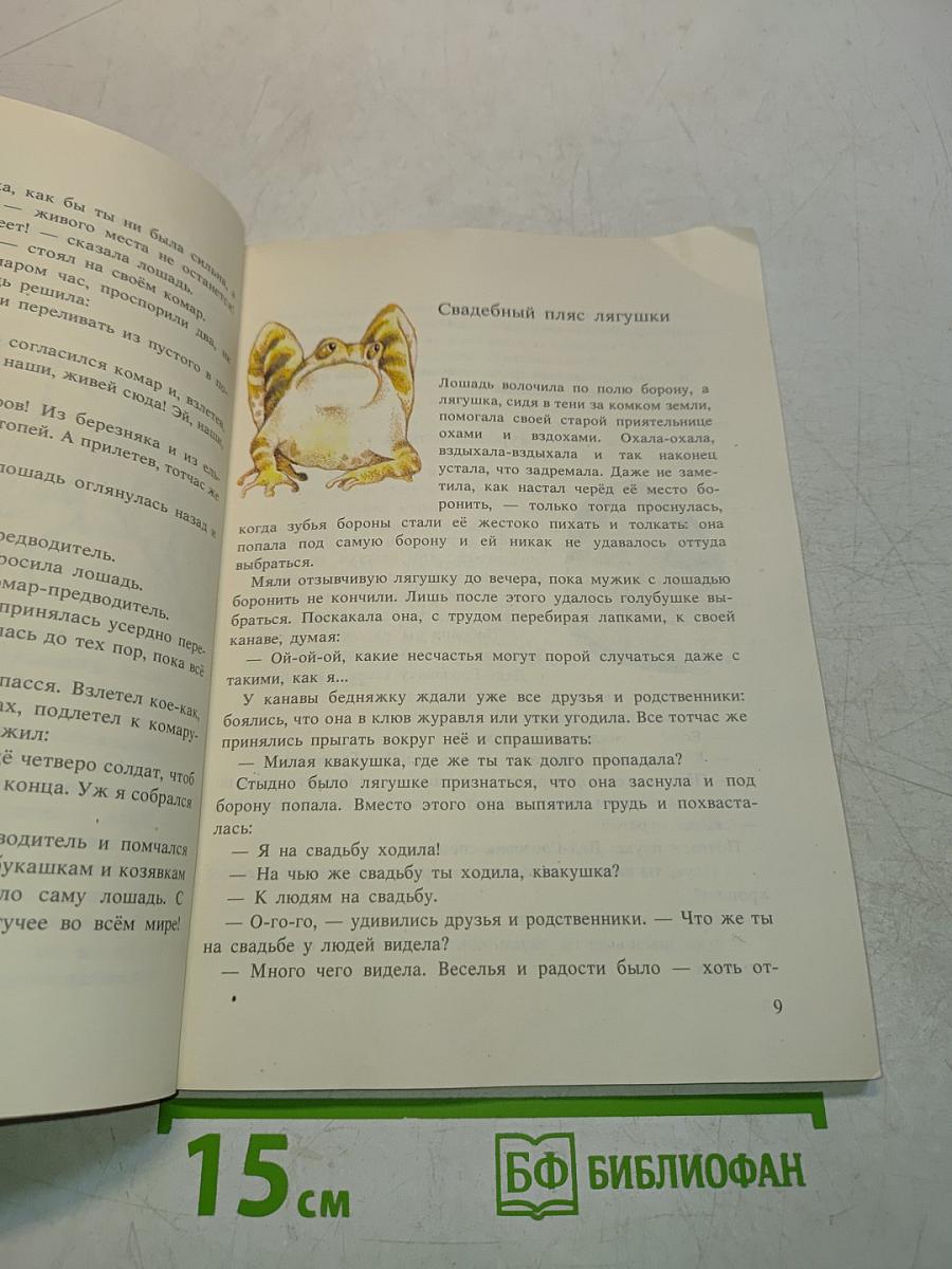 Сказки