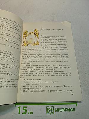 Сказки