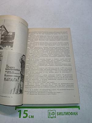 Архипелаг ГУЛАГ. Опыт художественного исследования. Том 6. Части III-IV
