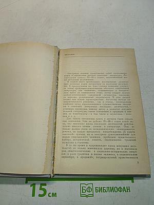Современная русская советская литература. Часть вторая