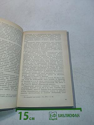 Современная русская советская литература. Часть вторая
