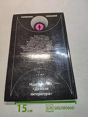 Живое в прожекторах науки