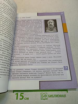 Обществознание 7 класс