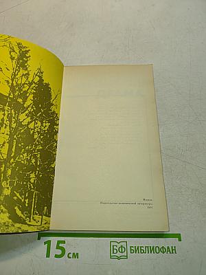 Катынская драма