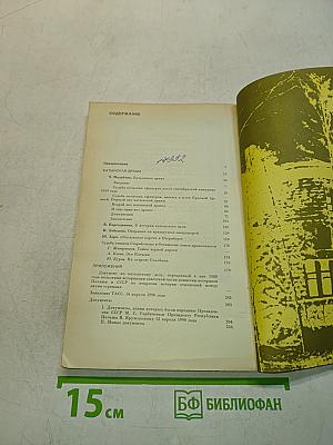 Катынская драма