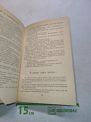Блокадные новеллы