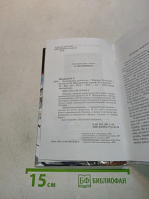 Колымские рассказы