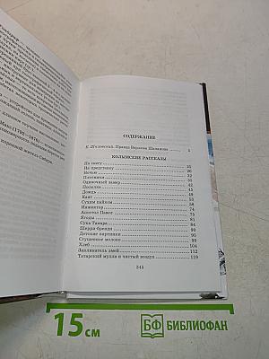 Колымские рассказы