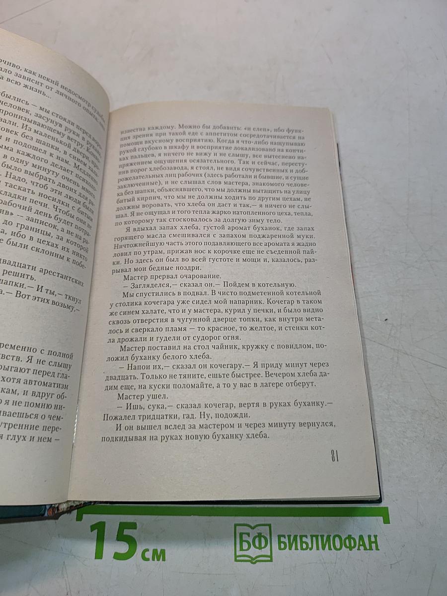 Колымские рассказы