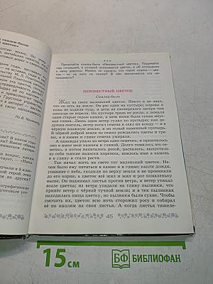 Литература. 6 класс. Учебник для общеобразовательных организаций. В двух частях. Часть 2