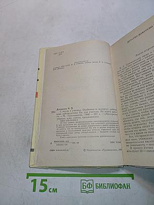 Мастерство учителя: Идеи, советы, предложения. С верою в ученика