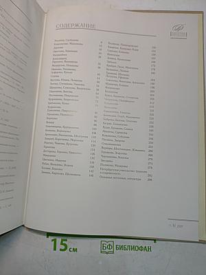 Педагогические династии Санкт-Петербурга. XIX-XXI веков