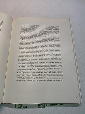 Искусство Соединенных Штатов Америки от войны за независимость до наших дней