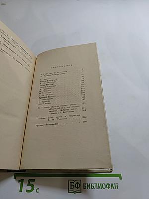 Юрий Тынянов: Воспоминания, Размышления, Встречи