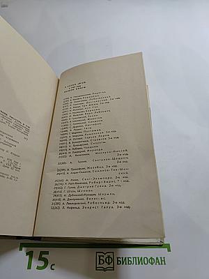 Юрий Тынянов: Воспоминания, Размышления, Встречи