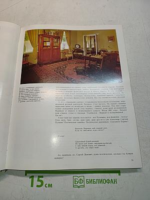 Пушкинскогорье