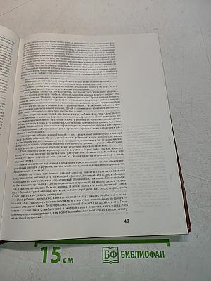 Диалоги о воспитании