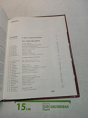 Диалоги о воспитании