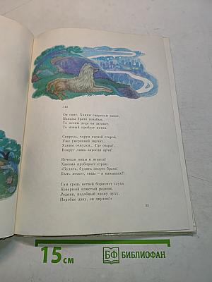 Запах земли
