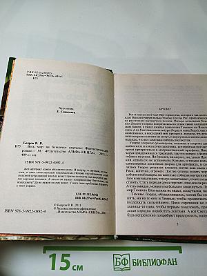 Весь мир на блюдечке сметаны