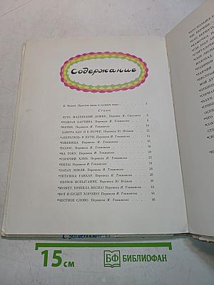 Запах земли