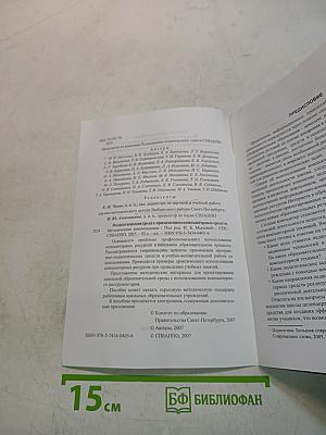 Педагогическая среда с применением компьютерных средств