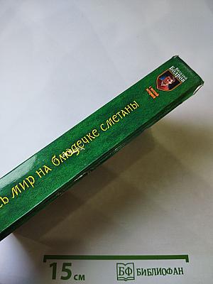 Весь мир на блюдечке сметаны