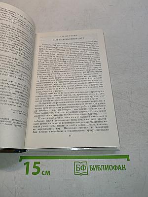 О Степане Шаумяне. Воспоминания, очерки, статьи современников