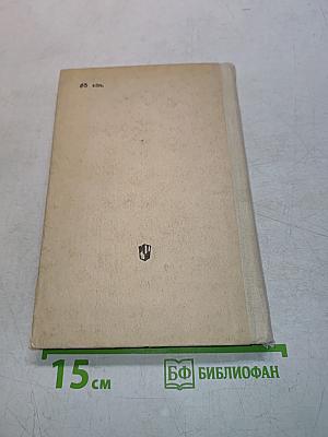 Экономический словарь-справочник