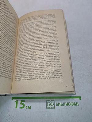 Апостолы правды