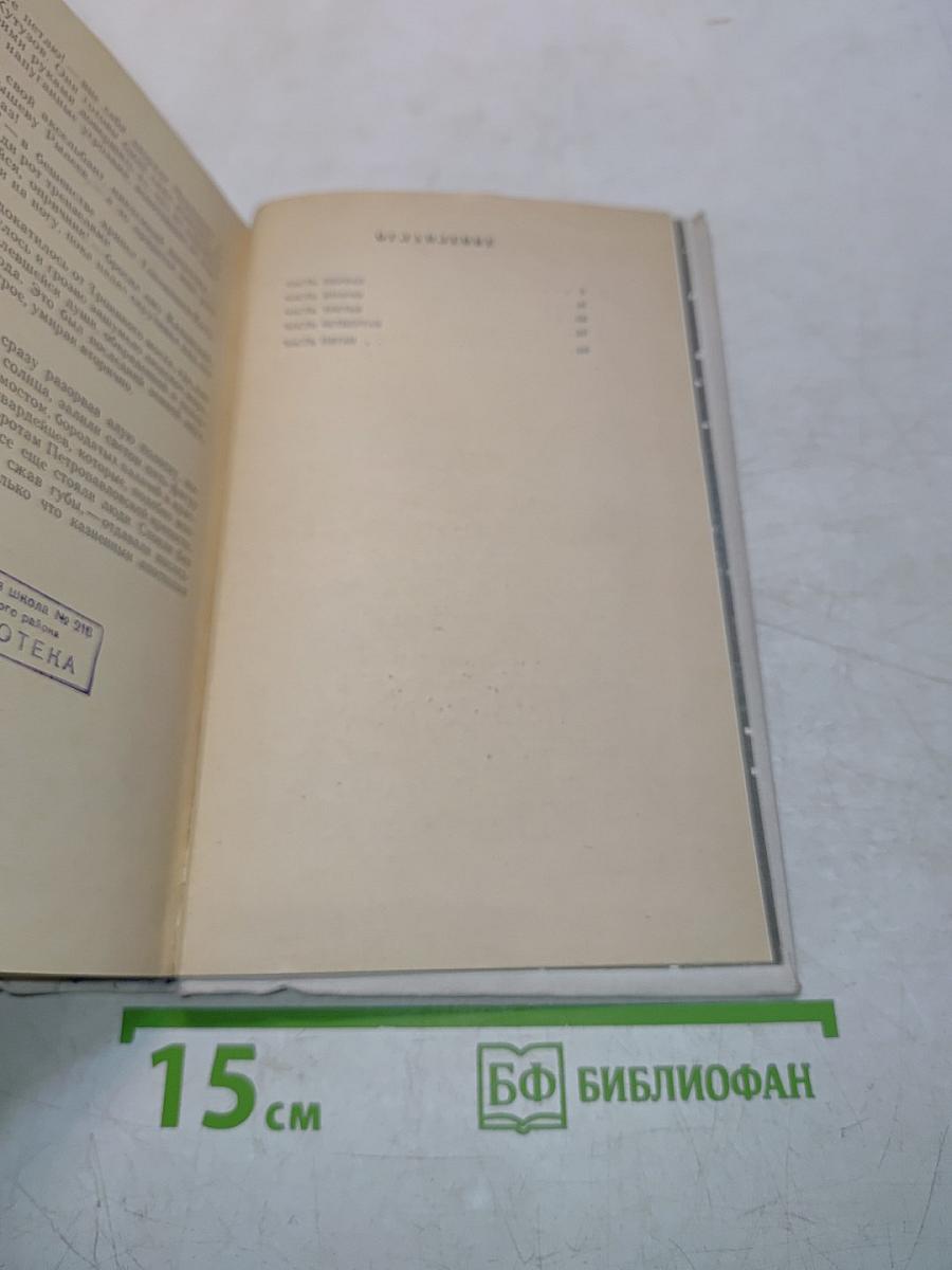 Апостолы правды