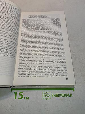 Краткая история Румынии