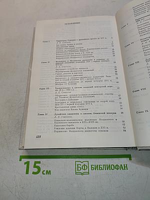 Краткая история Румынии