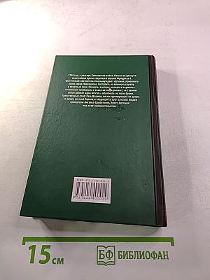 Воля судьбы