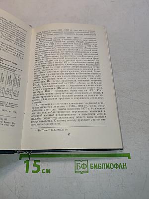 Соединенные Штаты Америки