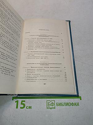 Соединенные Штаты Америки