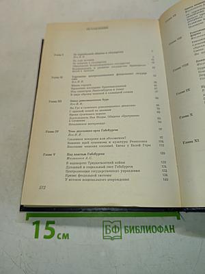 Краткая история Чехословакии