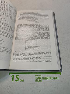 Литература народов России XIX-XX веков