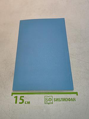 IANUA NOVA. Книга для учителя