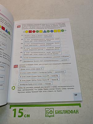 Информатика. Учебник. 5 класс