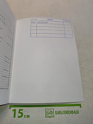 Информатика. Учебник. 5 класс