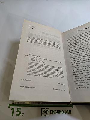 Кремлевские невесты