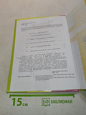 Чтение 7 класс