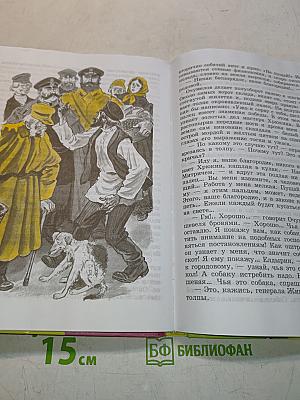 Чтение 7 класс