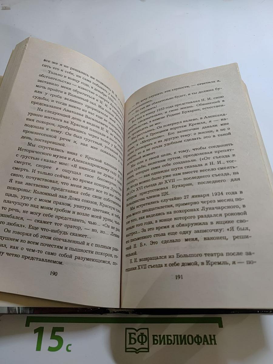 Кремлевские невесты