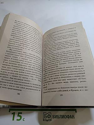 Кремлевские невесты