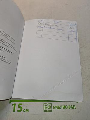 Биология. 7 класс