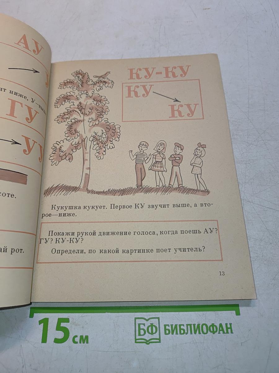 Музыка 1 класс