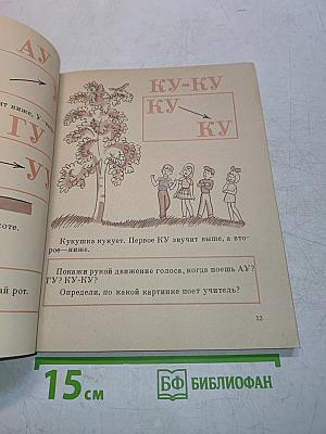 Музыка 1 класс